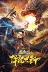 Dragon Descendant: Magic Dragon Charm Movie Streaming Online