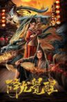 Dragon's Awakening Movie Streaming Online