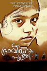 Dravida Puthri Movie Streaming Online