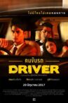 Driver Movie Streaming Online
