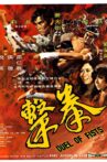 Duel of Fists Movie Streaming Online