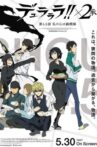 Durarara!! X2: My Heart Is in the Pattern of a Hot Pot Movie Streaming Online