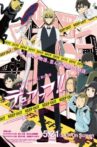 Durarara!! X2 The Third Arc: Dufufufu! Movie Streaming Online