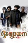 Duryodhana Movie Streaming Online
