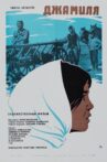 Dzhamilya Movie Streaming Online