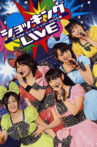 ℃-ute 2010 Spring ~Shocking LIVE~ Movie Streaming Online