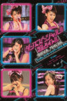 ℃-ute 2010 Summer-Autumn ~Dance Special!! 'Chou Uranaito!!'~ Movie Streaming Online
