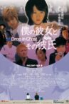 僕の彼女とその彼氏 Drop in Ghost Movie Streaming Online