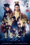 八侍卫之英雄崛起 Movie Streaming Online
