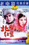 北国红豆 Movie Streaming Online