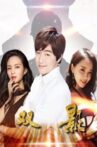 双影 Movie Streaming Online