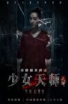 少女天师 Movie Streaming Online