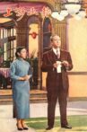 情长谊深 Movie Streaming Online