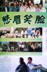 愁眉笑脸 Movie Streaming Online