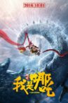 我是哪吒 Movie Streaming Online