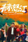 春来怒江 Movie Streaming Online