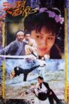 江湖八面风 Movie Streaming Online