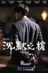 沉默之槍 Movie Streaming Online