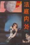 法庭内外 Movie Streaming Online
