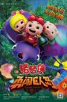 猪猪侠之勇闯巨人岛 Movie Streaming Online