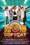 盗版猫 Movie Streaming Online