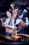 神风刀之丝路少侠上 Movie Streaming Online