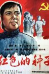 红色的种子 Movie Streaming Online