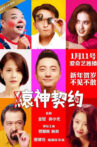 缞神契约 Movie Streaming Online