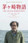 茅ヶ崎物語 ~MY LITTLE HOMETOWN~ Movie Streaming Online