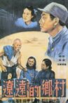 辽远的乡村 Movie Streaming Online