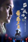 陆小凤传奇之绣花大盗 Movie Streaming Online