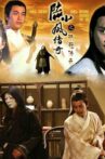 陆小凤传奇之铁鞋传奇 Movie Streaming Online