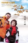 青海湖畔 Movie Streaming Online
