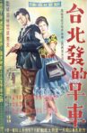 Early Train From Taipei Movie Streaming Online