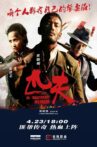 Eastern Bandits Movie Streaming Online