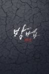방법: 재차의 Movie Streaming Online