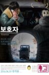 보호자 Movie Streaming Online