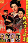 Edo Girl Detective Movie Streaming Online