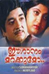 Ee Ganam Marakkumo Movie Streaming Online