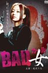 ＢＡＤ女（ガール） Movie Streaming Online