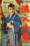 Eight Views of Samurai Movie Streaming Online
