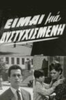 Eimai mia dystyxismeni Movie Streaming Online