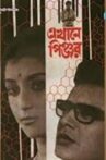Ekhane Pinjar Movie Streaming Online