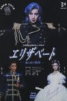 Elisabeth Movie Streaming Online