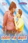 Ellam Un Kairasi Movie Streaming Online