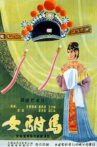Emperor's Female Son-in-Law Movie Streaming Online