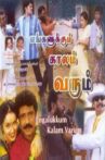 Engalukkum Kaalam Varum Movie Streaming Online