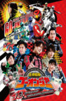 Engine Sentai Go-Onger: 10 Years Grand Prix Movie Streaming Online