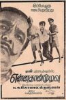 Ennathan Mudivu Movie Streaming Online