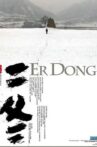 Er Dong Movie Streaming Online